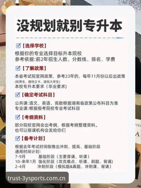 三亿体育赛事 三亿体育赛事投注操作教程:从注册到实战的全流程指南
